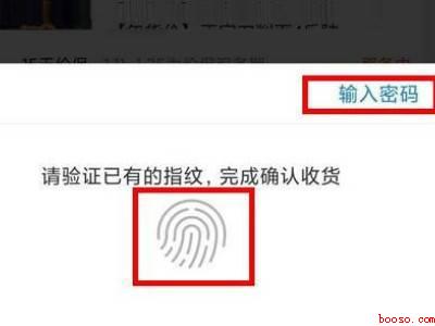 淘宝买菜怎么确认收货（演示机型:Iphone 12）