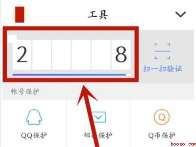 qq令牌怎么弄（演示机型:Iphone 12）
