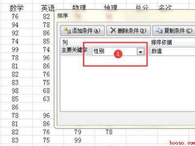 excel怎么自动分男女
