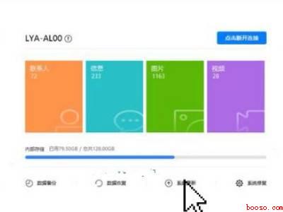 换了鸿蒙系统还能换回安卓吗（华为MateBook X）