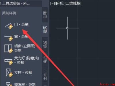 cad自带家具图库怎么调出（华为MateBook X下调出cad自带家具图库）