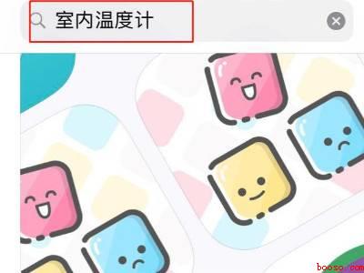 iphone室内温度计功能