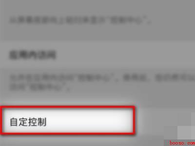苹果12锁屏界面手电筒打不开
