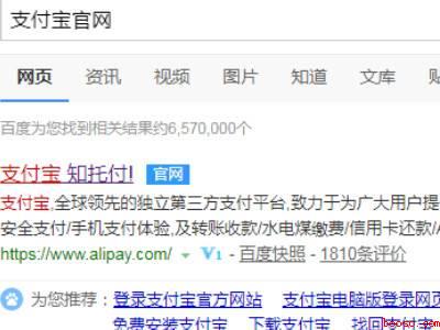 支付宝可以用邮箱注册吗