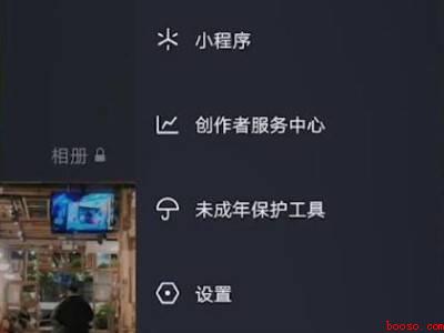 抖音知道谁看自己主页（演示机型:Iphone 12）