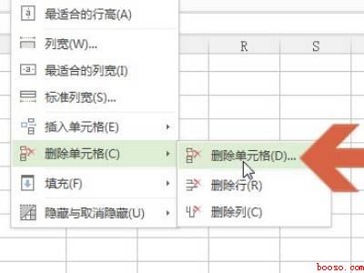wps怎么删除空白单元格