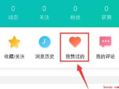 QQ看点隐藏点赞（演示机型:Iphone 12）