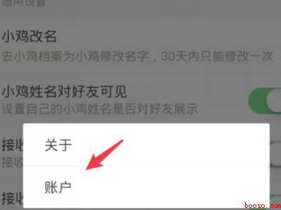 蚂蚁庄园如何关闭（演示机型:Iphone 13）