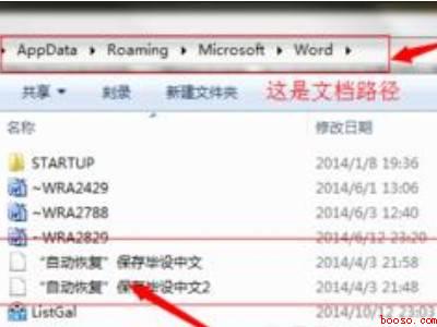 word卡住了怎么办东西还没保存