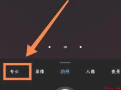 红米k40pro怎么拍月亮专业模式