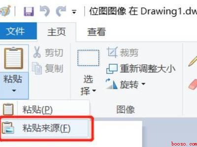 cad导入图片为什么不显示