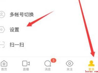 陌陌消息提醒声音怎么设置（演示机型:Iphone 12）