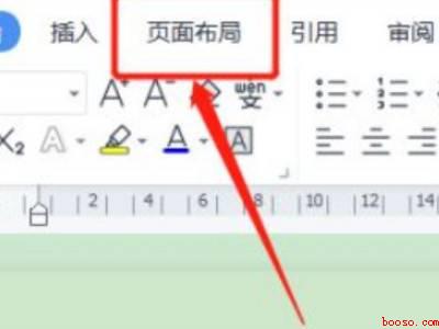 wps边框线怎么设置