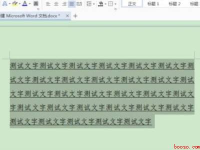 wps下划线怎么取消