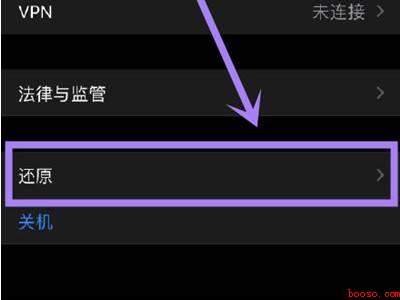 旧苹果手机怎么抹掉所有数据