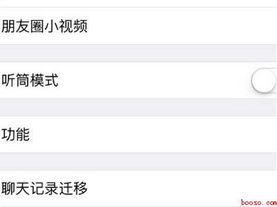 微信语音通话扬声器打不开怎么办（演示机型:Iphone 12）