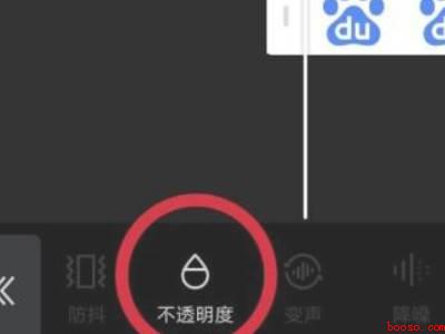 剪映怎么添加透明logo（演示机型:Iphone 12）