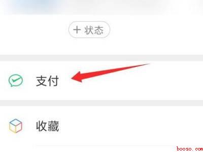 微信支付怎么用指纹来支付（演示机型:Iphone 13）