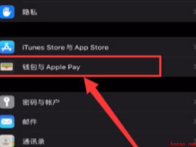 苹果12添加nfc门禁卡