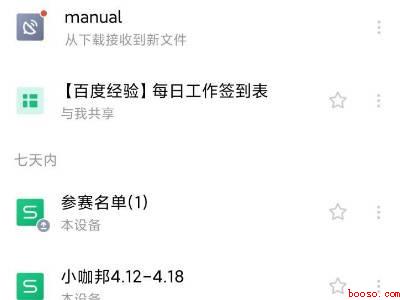 手机wps文字横竖转换（演示机型:Iphone 12）
