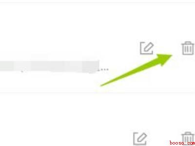 支付宝缴费户号怎么删除(演示机型:Iphone 12)