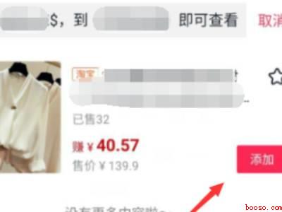 抖音上怎么挂小黄车卖东西（演示机型:Iphone 13）