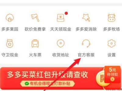 拼多多免单返现怎么领取（演示机型:Iphone 12）