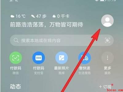 华为手机负一屏怎么自定义