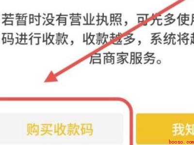 如何申请微信商家收款码（演示机型:Iphone 13）