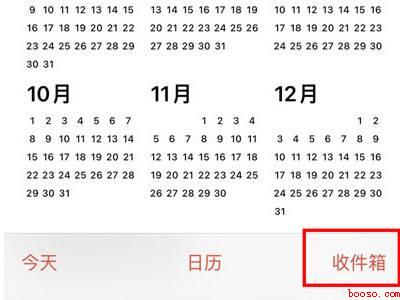 苹果日历收件箱邀请怎么关闭