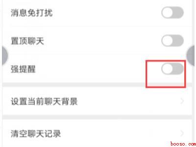 微信强提醒怎么设置24小时（演示机型:Iphone 12）