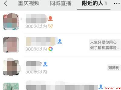 微信附近的人在哪里找