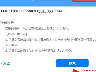 鸿蒙系统怎么退回EMUI（华为P50）