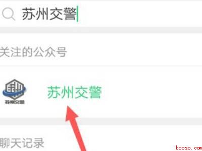 单位车辆违章怎么查询