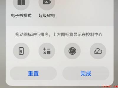 华为p40控制中心怎么设置