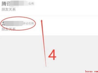 微信第三方授权管理在哪里（演示机型:Iphone 12）