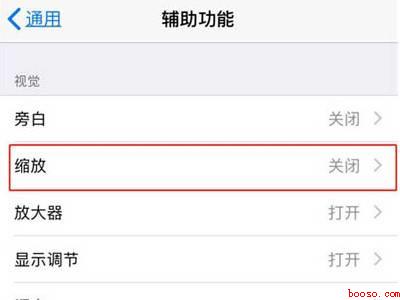 ios三指复制粘贴怎么开启
