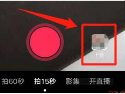 抖音如何对口型显字幕（演示机型:Iphone 12）