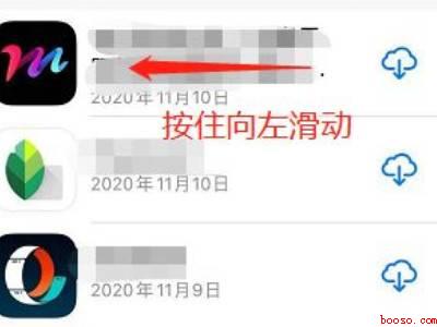 如何彻底删除隐藏的已购项目（如何彻底删除隐藏的已购项目的具体操作）