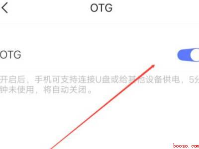 vivo手机OTG打开找不到U盘