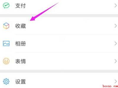微信收藏的视频怎么发朋友圈(演示机型:Iphone 12)