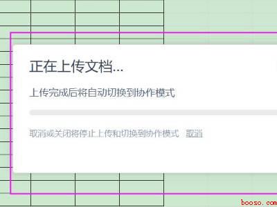 excel怎么多人在线编辑
