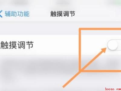 苹果x屏幕自动往上滑