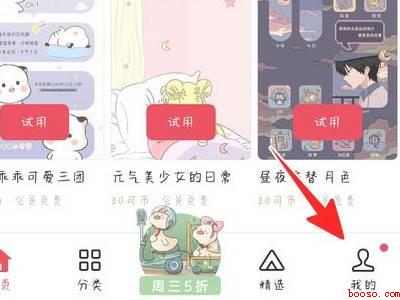 oppo手机字体黑边怎么恢复