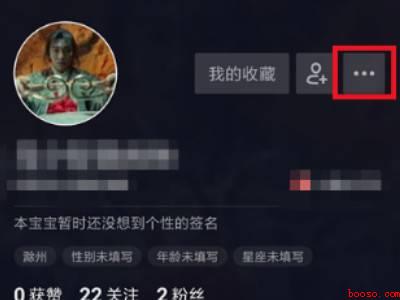 抖音无法实名认证被占用（演示机型:Iphone 12）