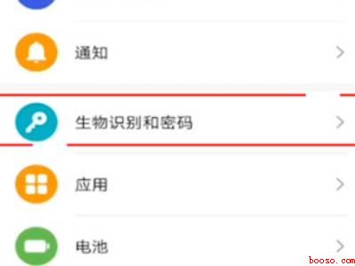 华为手机怎么设置手势密码