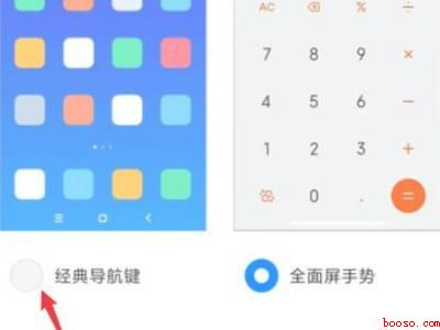 小米三个键哪里设置