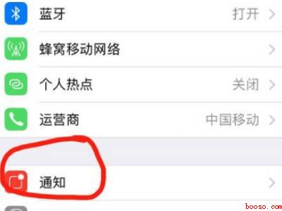 苹果来消息亮屏怎么关闭