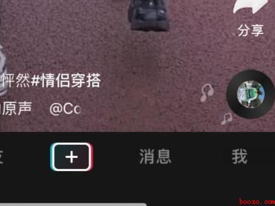 抖音怎么删除求更新列表（演示机型:Iphone 12）