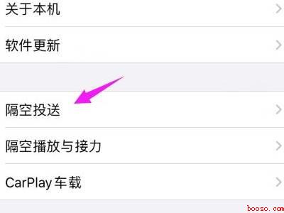 苹果手机互传在哪里